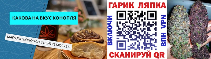 Еда ТГК марихуана  Старица 