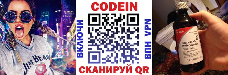 Кодеиновый сироп Lean напиток Lean (лин)  Старица 