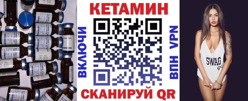 КЕТАМИН ketamine  Старица 