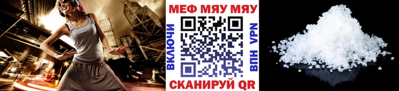 Мефедрон 4 MMC  Старица 