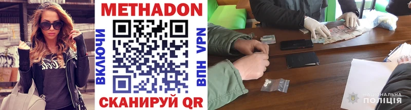 Метадон methadone  ссылка на мегу зеркало  Старица  сколько стоит 